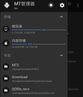 mt管理器官方正版安装下载(图1) mt管理器官方正版安装下载(图1)