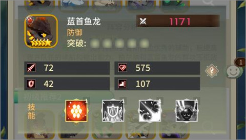 口袋苍穹官服(图10)