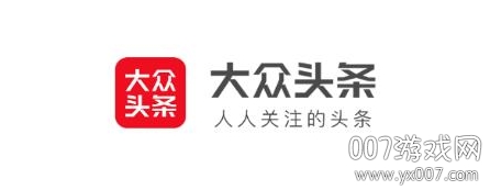 大众头条一元红包版(图1) 大众头条一元红包版(图1)