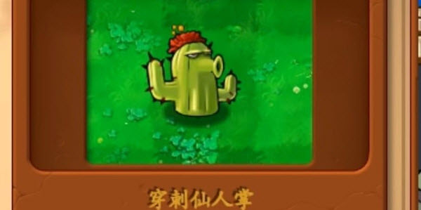 植物大战僵尸真无双版手机版(图14) 植物大战僵尸真无双版手机版(图14)