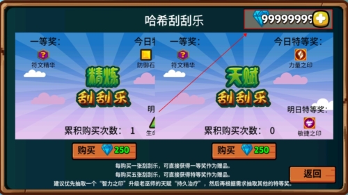 我被困在新手村了无限钻石版(图1) 我被困在新手村了无限钻石版(图1)