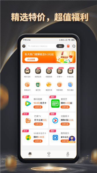 魔方黑卡app(图2) 魔方黑卡app(图2)