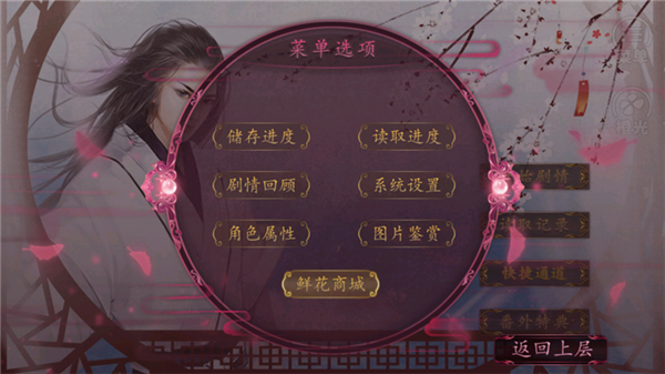 陶家有女婚嫁生子篇橙光游戏(图4) 陶家有女婚嫁生子篇橙光游戏(图4)