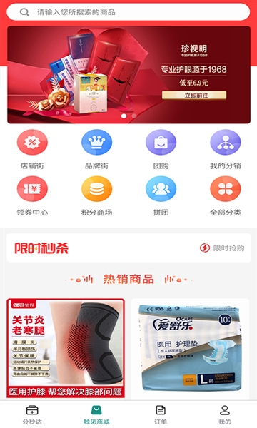 触见APP(图2) 触见APP(图2)