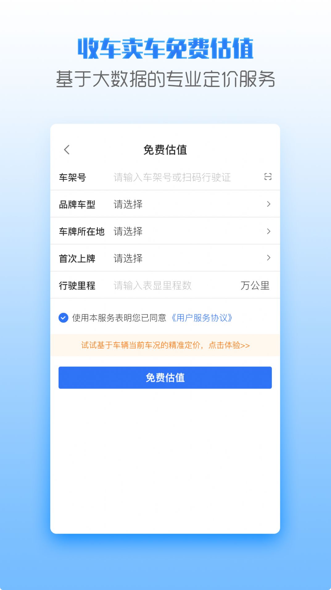 优车商资讯