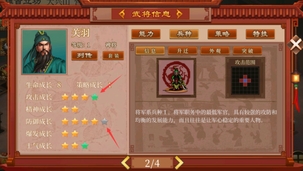 蜀汉传卧龙篇(图4)