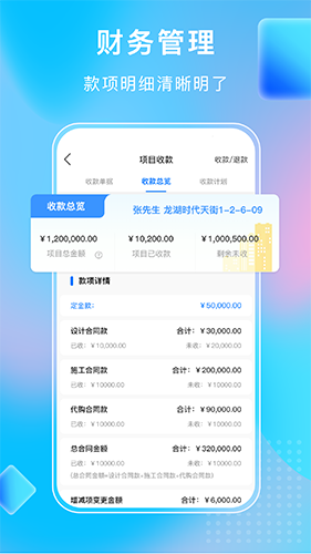 小叮当ERP(图2) 小叮当ERP(图2)