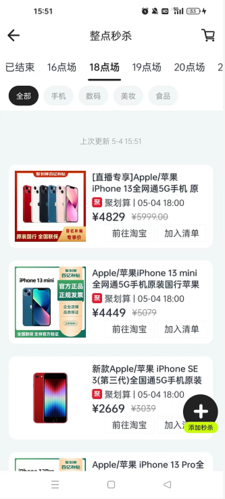 hotdog app(图14)