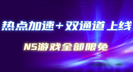 游帮帮加速器官方正版 游帮帮加速器官方版免费下载(图6)