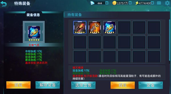 奥特曼传奇英雄无限钻石版(图3)