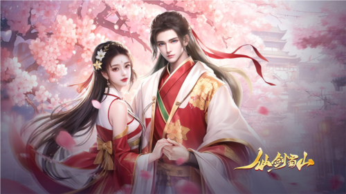 仙剑蜀山(图1) 仙剑蜀山(图1)