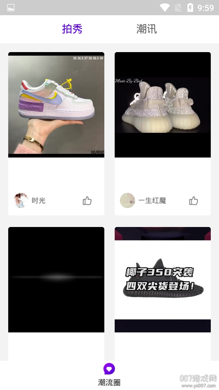 潮享租潮流商品资讯版(图1) 潮享租潮流商品资讯版(图1)