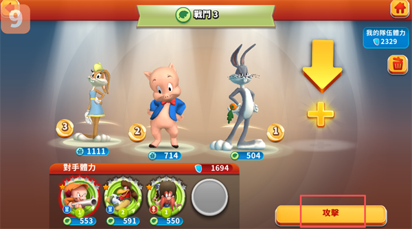 反斗世界(图2)