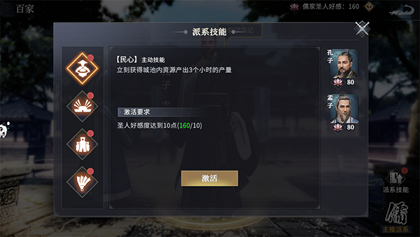 七雄纷争应用宝渠道服(图11)