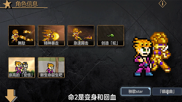 JoJo的同人格斗游戏