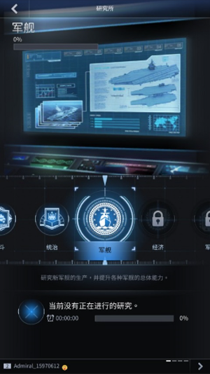 军团之争炮艇战(图11) 军团之争炮艇战(图11)