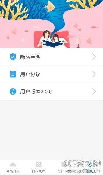 百科题库APP在线答题手机版(图2) 百科题库APP在线答题手机版(图2)