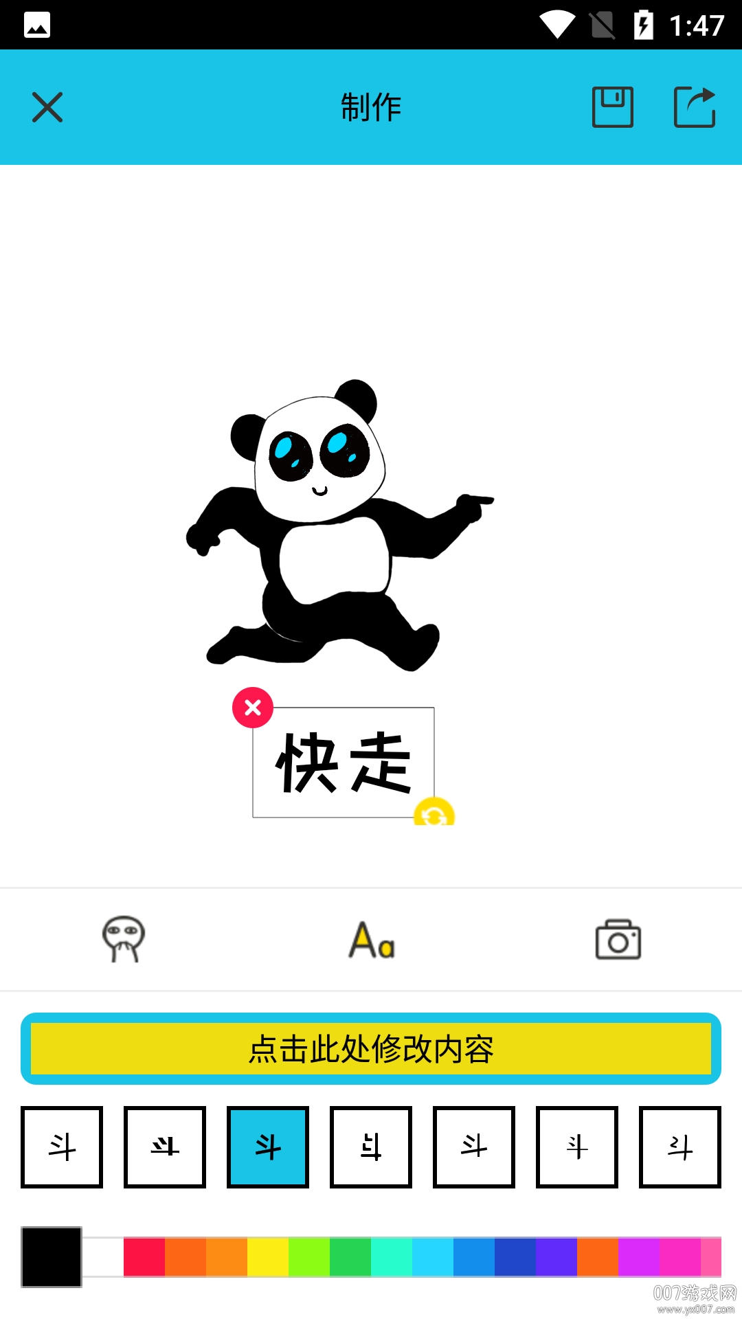 麻豆表情包无广告版