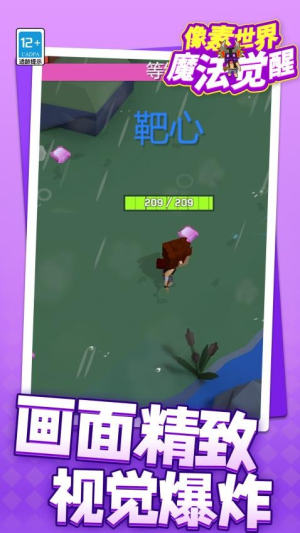 像素世界魔法觉醒官网正版