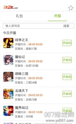 1k2k游戏盒h5游戏无限充值版(图2)