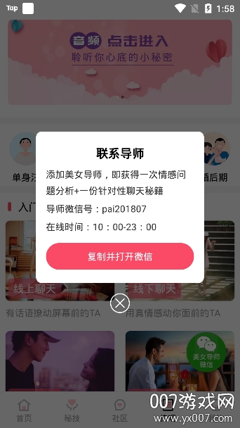 小小恋语软件最新手机版(图2) 小小恋语软件最新手机版(图2)