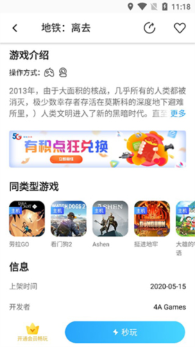 天翼云游戏旧版(图6) 天翼云游戏旧版(图6)