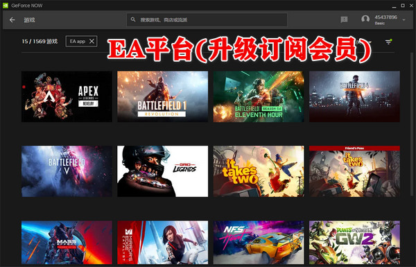 geforcenow最新版(图23)
