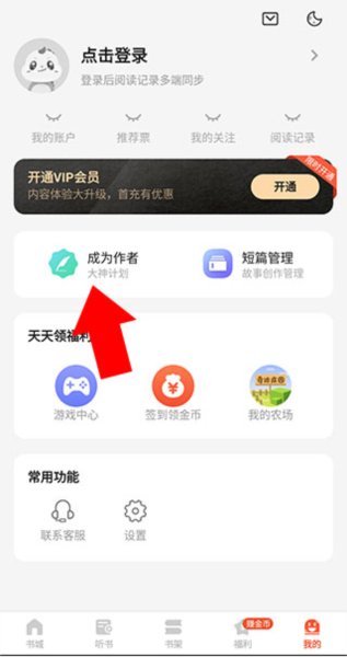 奇迹小说app(图4) 奇迹小说app(图4)