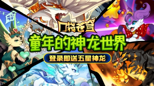 口袋苍穹(图1) 口袋苍穹(图1)