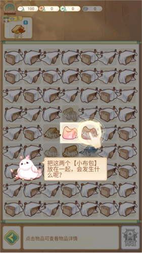 凤凰心计官服