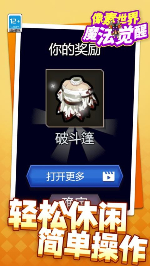 像素世界魔法觉醒官网安卓版