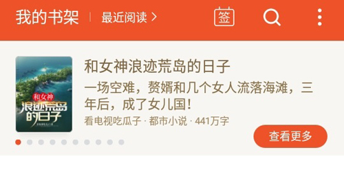 锦书小说安卓版(图3)