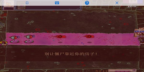 植物大战僵尸金坷垃版无限阳光版(图6) 植物大战僵尸金坷垃版无限阳光版(图6)