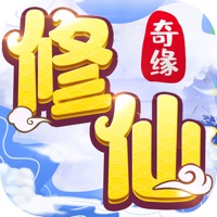 修仙奇缘