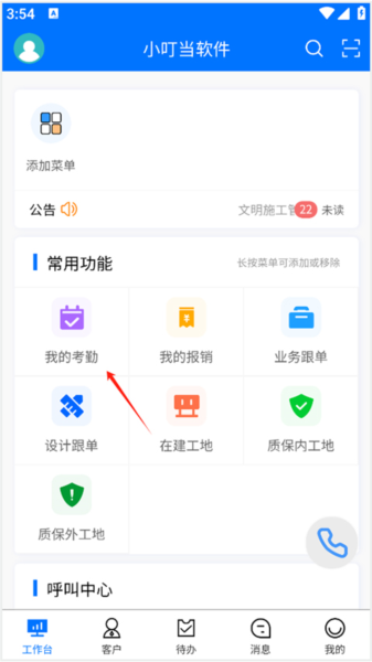 小叮当ERP(图6) 小叮当ERP(图6)