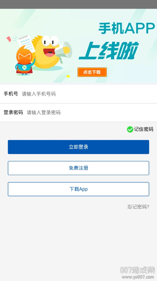 4S电商app官方版(图1) 4S电商app官方版(图1)