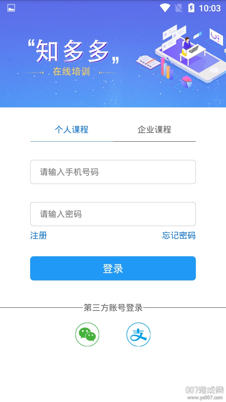 知多多专业技能培训版(图2)