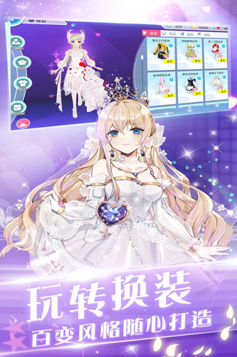 心舞无敌破解版