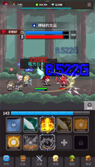 猎魔者传说(图1)