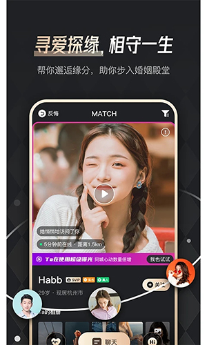 余你婚恋app