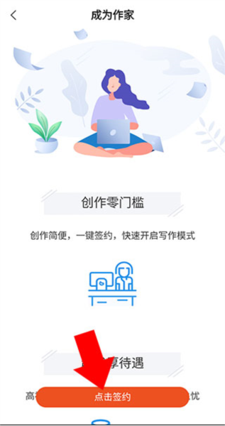 奇迹小说app(图5) 奇迹小说app(图5)