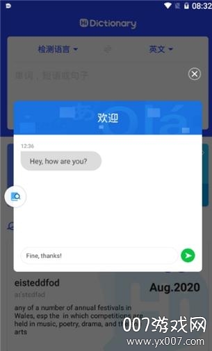 Hi Dictionary(嗨字典悬浮翻译器去广告版)