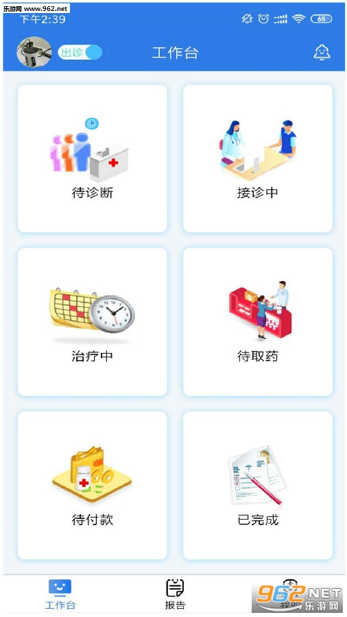 友大夫医生端 友大夫医生端(图1)