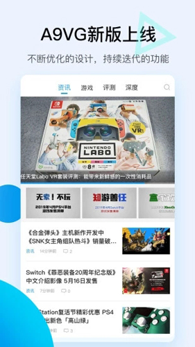 A9VG手机端