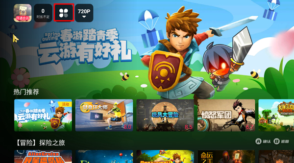 天翼云游戏电视版(图1) 天翼云游戏电视版(图1)