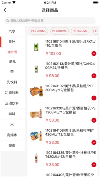 可乐GO业务端app(图2) 可乐GO业务端app(图2)
