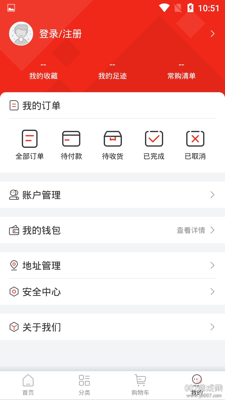 众库便利采购版(图2)