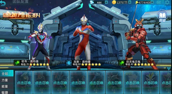 奥特曼传奇英雄无限钻石版(图4)
