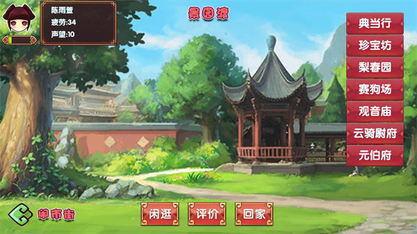 皇后成长计划2H5(图3) 皇后成长计划2H5(图3)