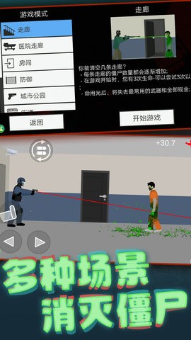 像素射击世界平面僵尸大战